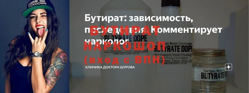 Бутират 99%  Всеволожск 