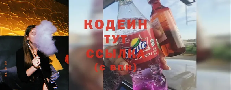 Codein Purple Drank  цена   Всеволожск 